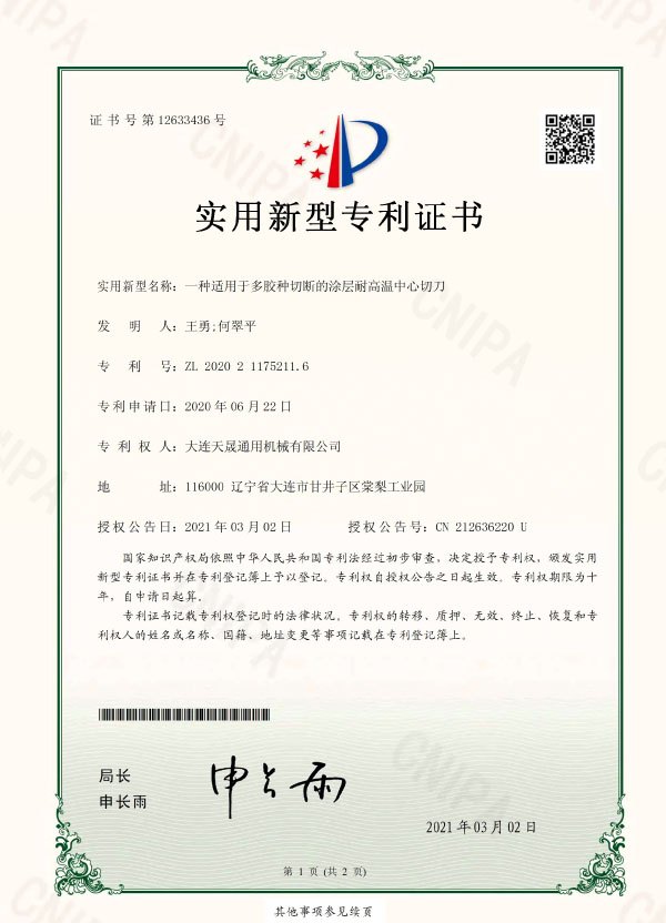 一种橡胶后处理设备筒体密封销钉结构